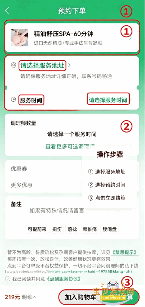 �㵽��Ħapp���°�׿��