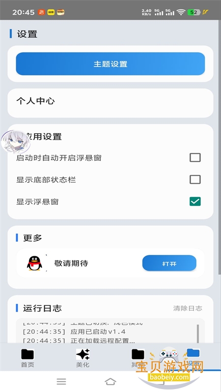 ������������1.6���ذ�װ�ֻ���