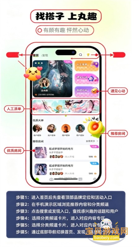 ��Ȥ�ɶ������罻app�ֻ���