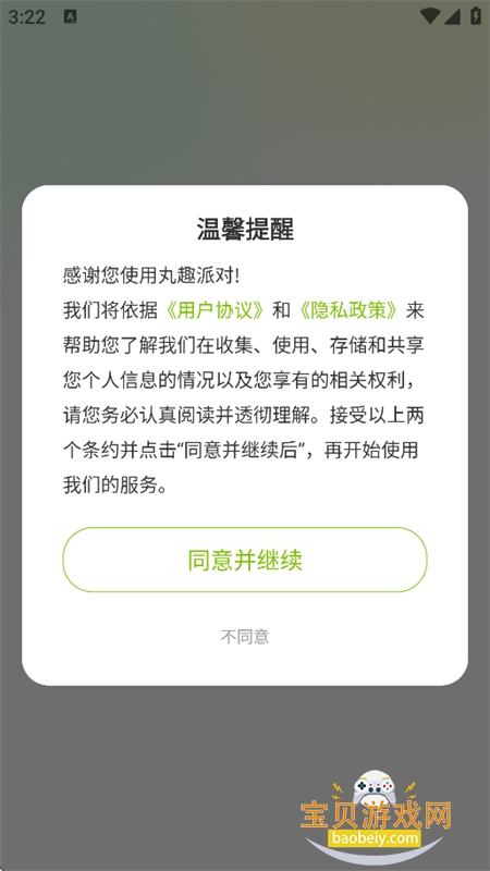 ��Ȥ�ɶ������罻app�ֻ���