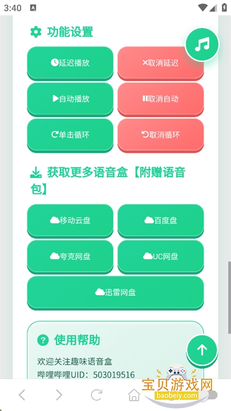 ����������������app���°汾