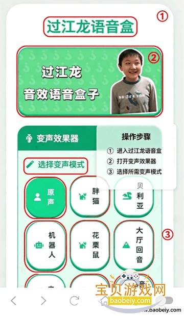 过江龙语音盒app最新版 过江龙语音盒app最新版
