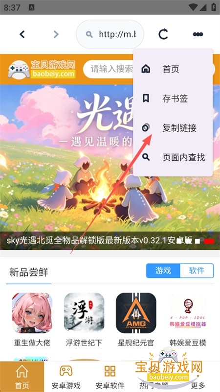 ���������app���°汾
