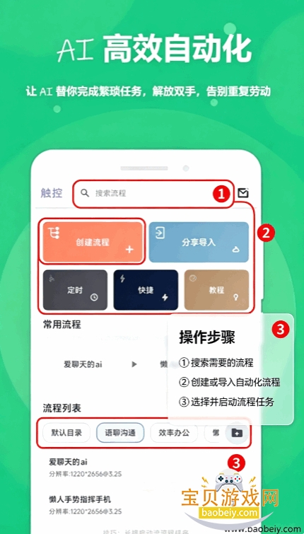 触控精灵app最新手机版 触控精灵app最新手机版