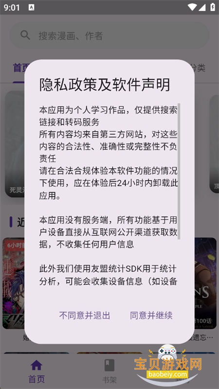��������(WL����)app���������ֻ���