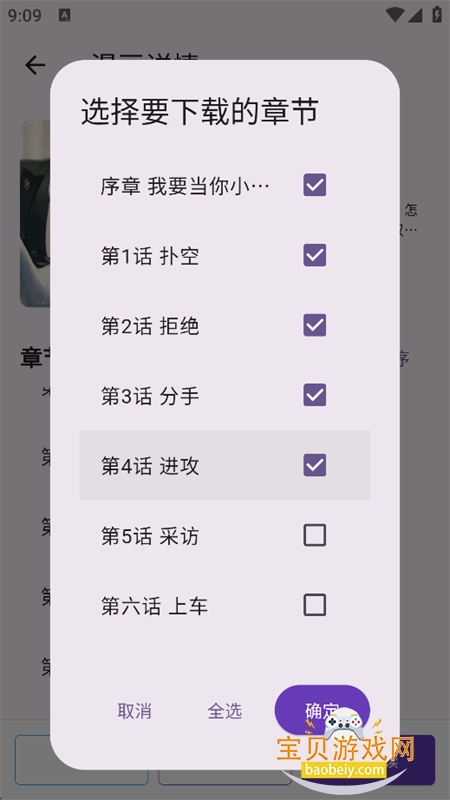 ��������(WL����)app���������ֻ���