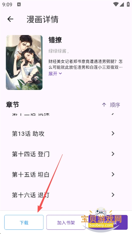 ��������(WL����)app���������ֻ���