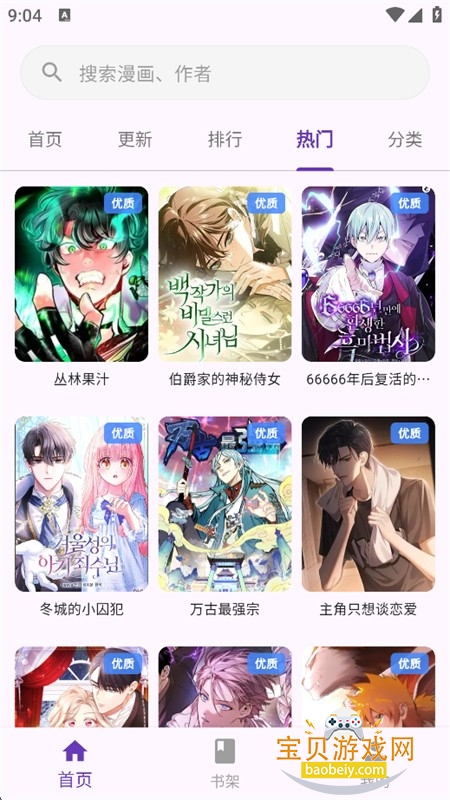 ��������(WL����)app���������ֻ���