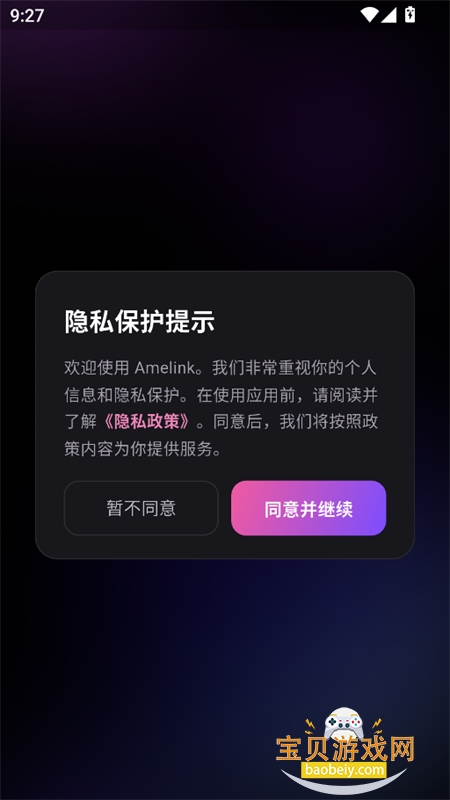 AMELINK��ɫ����黥������app�ֻ���