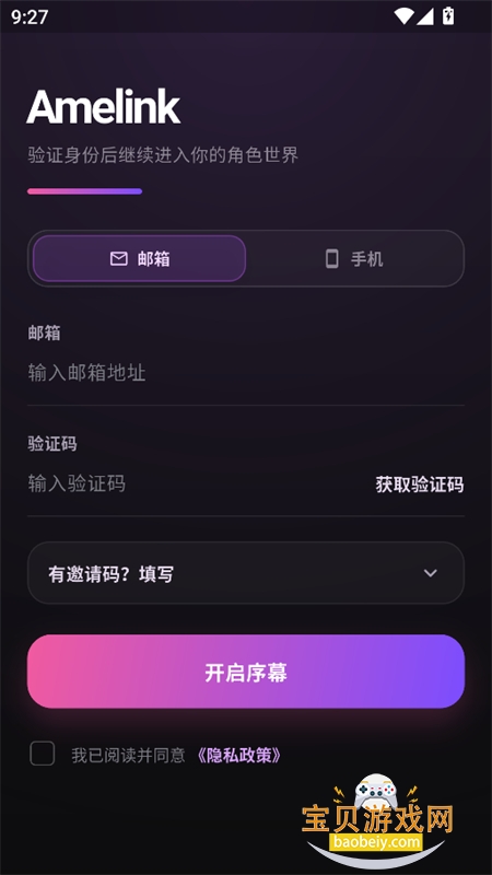 AMELINK��ɫ����黥������app�ֻ���