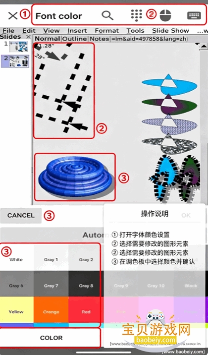 Openoffice手机版最新安卓版 Openoffice手机版最新安卓版