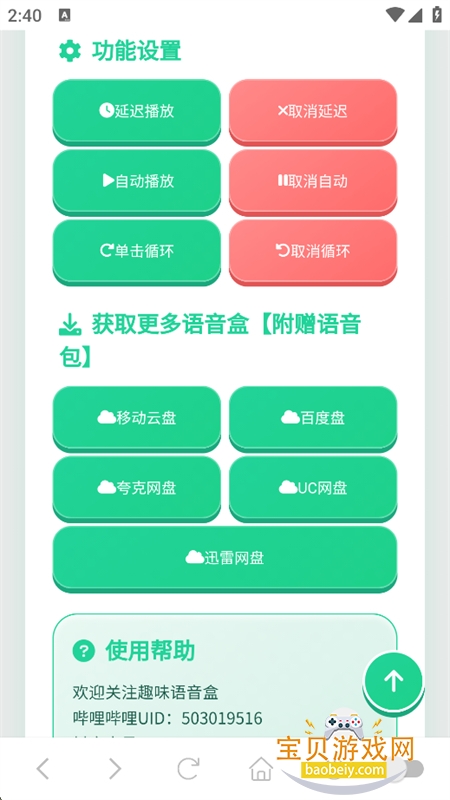 �ɻ���������app���ذ�װ���°汾