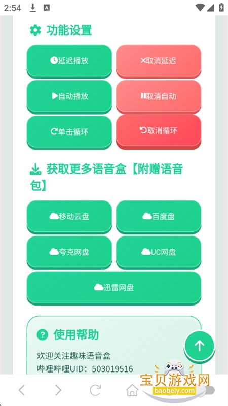 �½���è������app�ٷ����°�