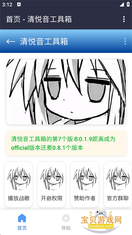 清悦音工具箱app最新版本 清悦音工具箱app最新版本