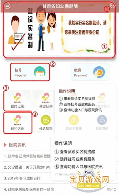 ���฾��ԤԼ�Һ�app�����ֻ���