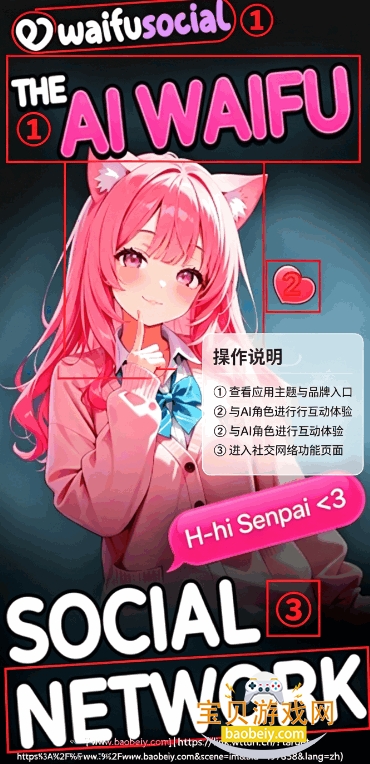 WaifuSocial Ai����������Ѱ�