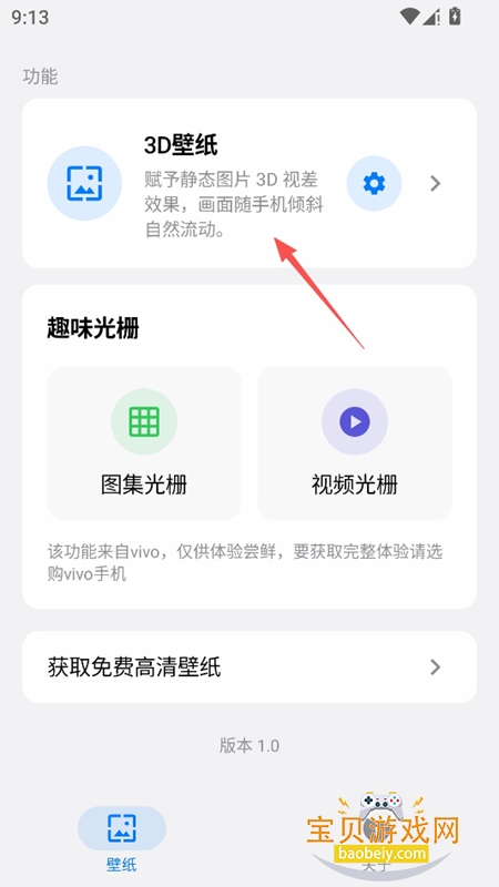 ��ֽ����app���°�����