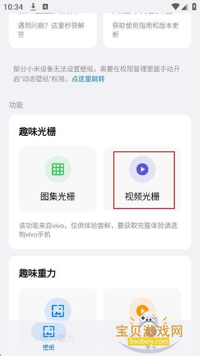 ��ֽ����app���°�����