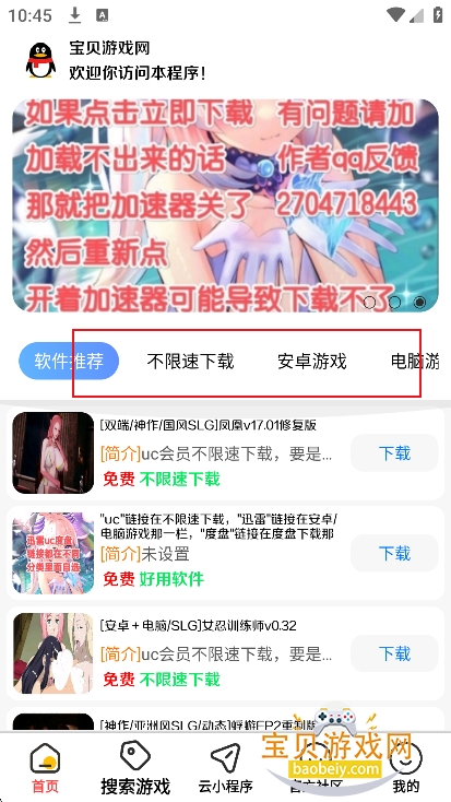 ����������app��Ѱ�����