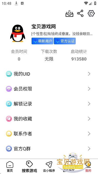 ����������app��Ѱ�����