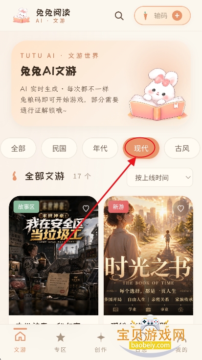 ����AI����ģ������׿��