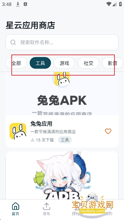����Ӧ���̵�ٷ���������