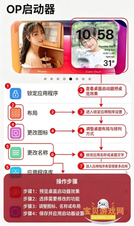 op启动器下载安装2026最新版 op启动器下载安装2026最新版