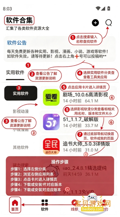 ����������app������Ѱ�
