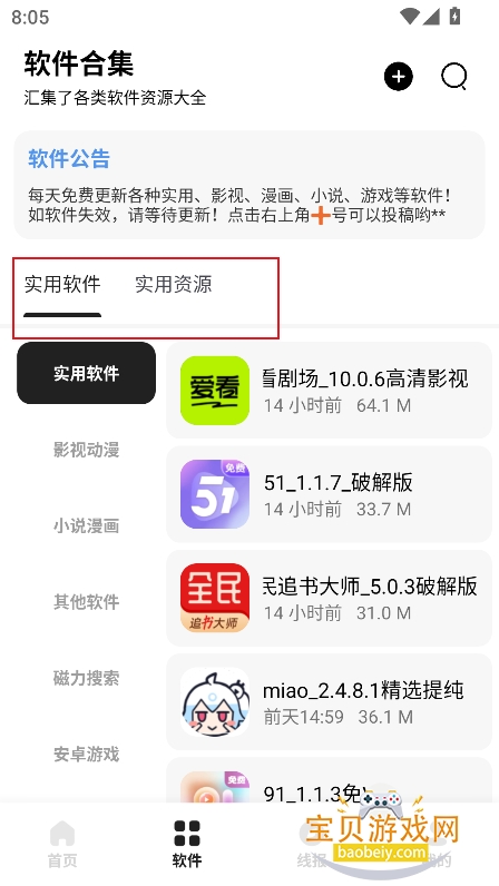 ����������app������Ѱ�