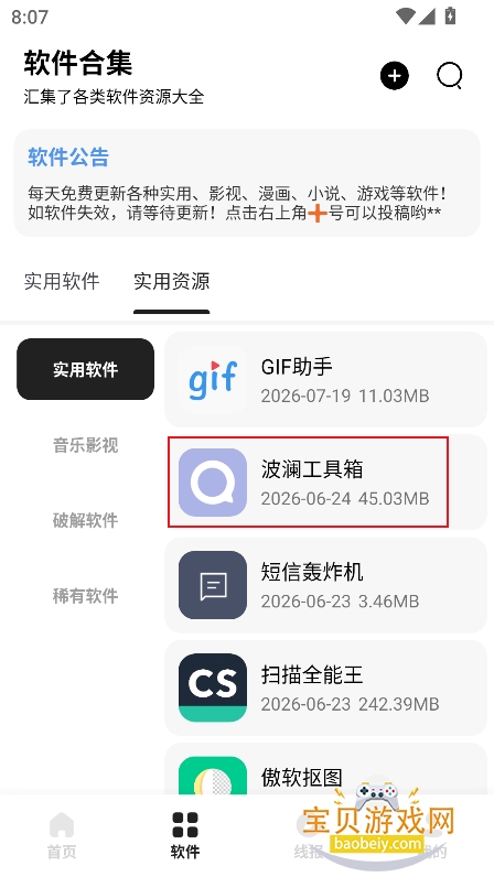 ����������app������Ѱ�