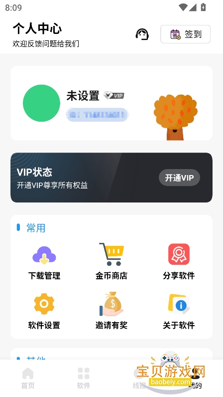 ����������app������Ѱ�