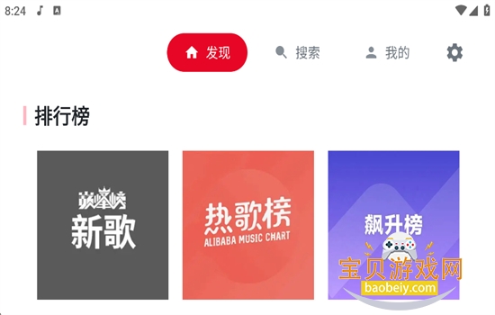 SU音乐TV版免费下载官方版 SU音乐TV版免费下载官方版