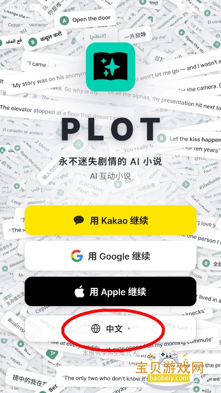 PLOT AI������������