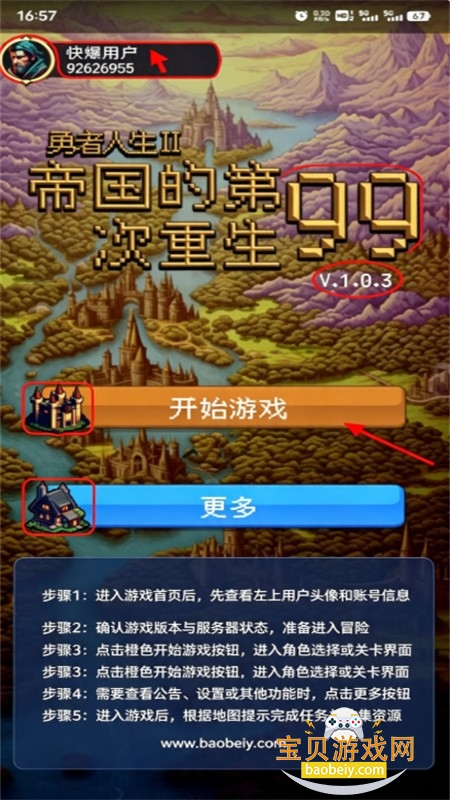 帝国的第99次重生游戏最新版本 帝国的第99次重生游戏最新版本