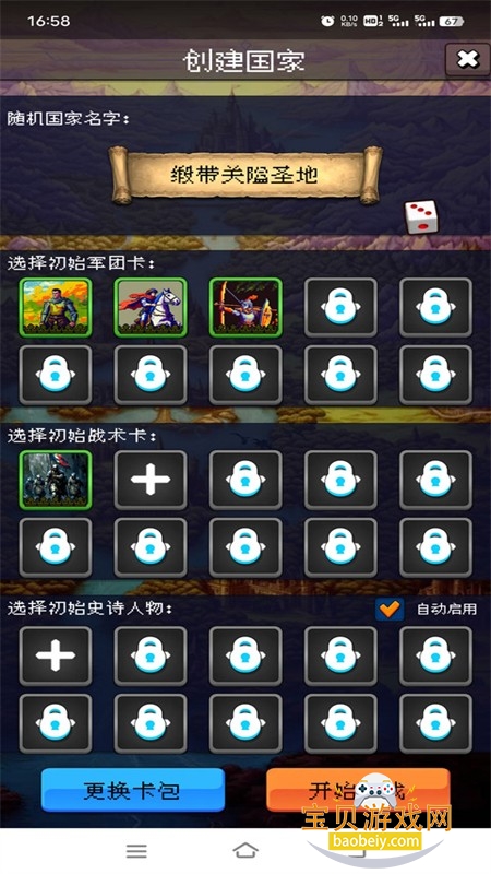 帝国的第99次重生游戏最新版本 帝国的第99次重生游戏最新版本