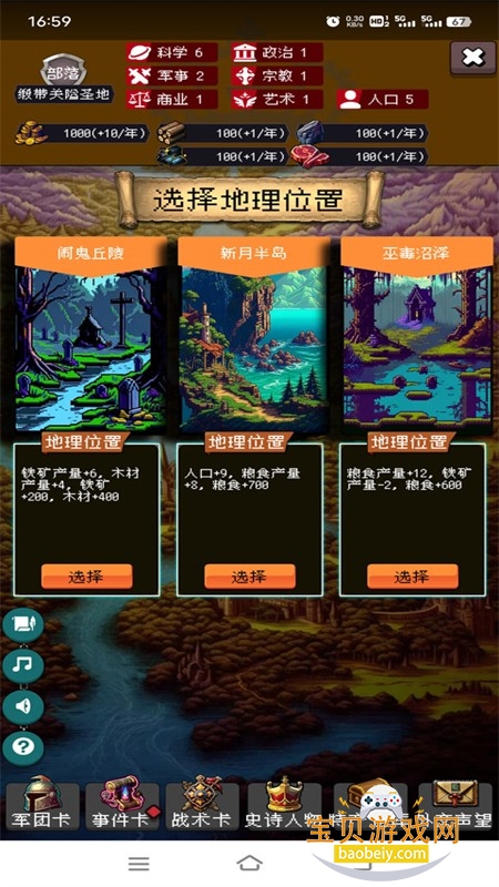帝国的第99次重生游戏最新版本 帝国的第99次重生游戏最新版本