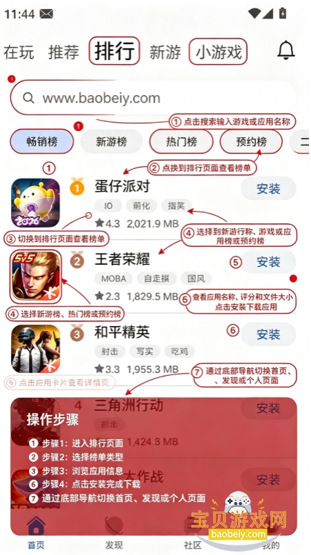 ��Ϊ��Ϸ����app���ذ�װ2026