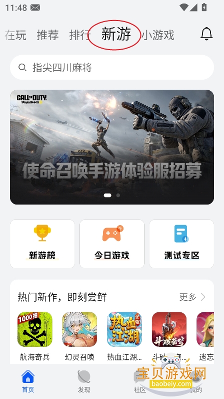 ��Ϊ��Ϸ����app���ذ�װ2026