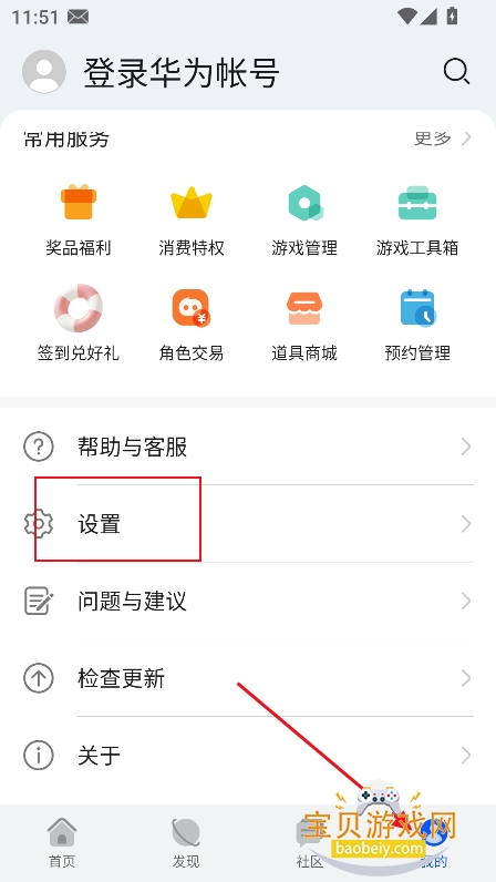 ��Ϊ��Ϸ����app���ذ�װ2026