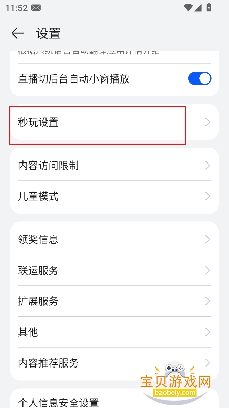 ��Ϊ��Ϸ����app���ذ�װ2026
