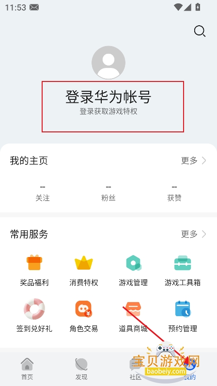 ��Ϊ��Ϸ����app���ذ�װ2026