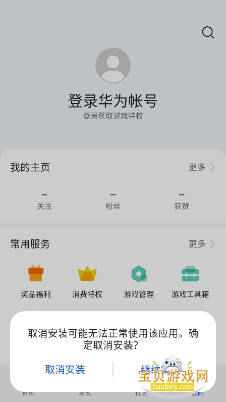 ��Ϊ��Ϸ����app���ذ�װ2026