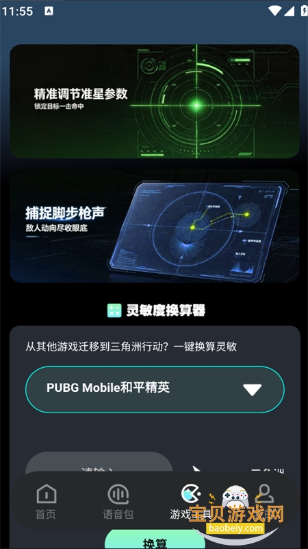 ��������������app���°汾