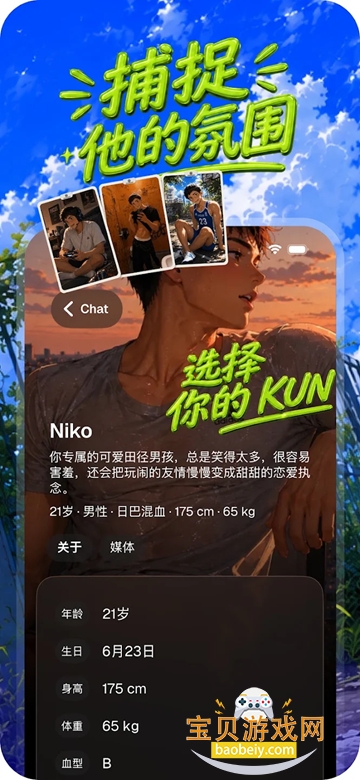 Kun Chat ai��������������