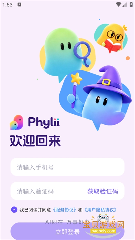 Phylii�����ٷ������ֻ���