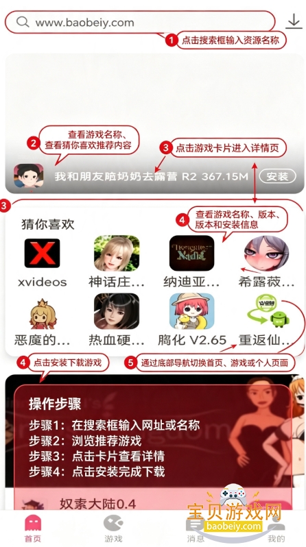 游咔.apk安装包2026下载 游咔.apk安装包2026下载