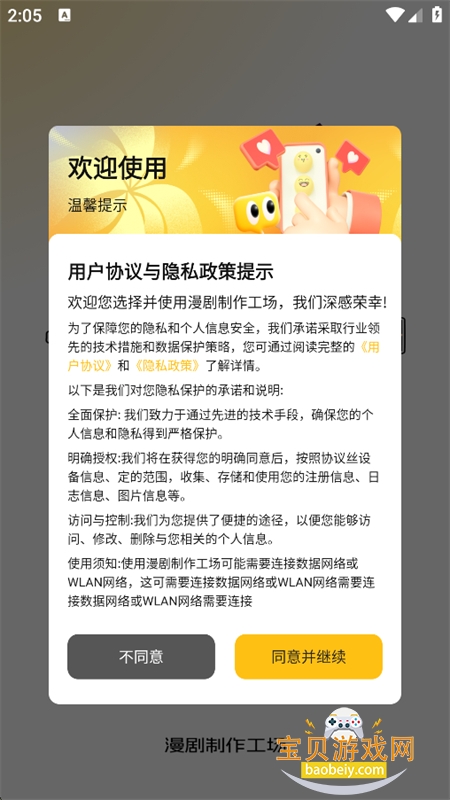 ������������app��������ֻ���