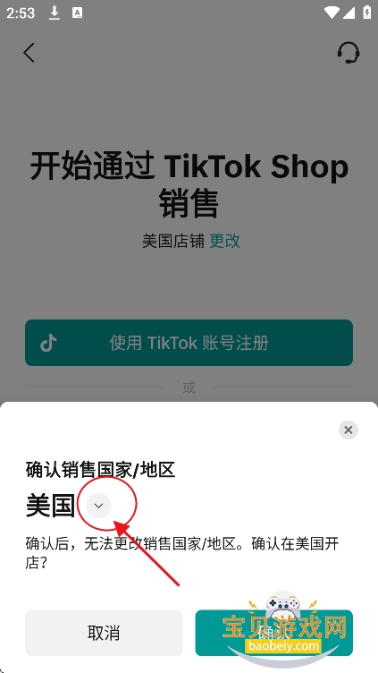 TikTok Shop(tiktok�̳�)app�ٷ����°�