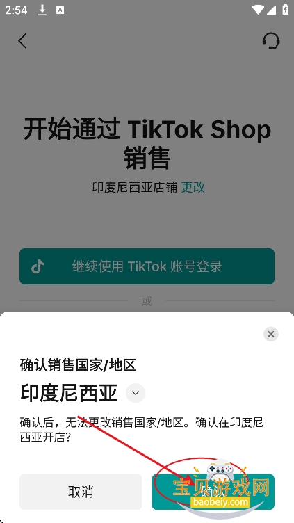 TikTok Shop(tiktok�̳�)app�ٷ����°�