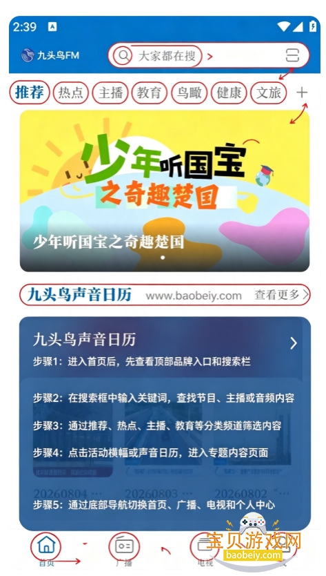 ��ͷ��FM�����ֻ�������